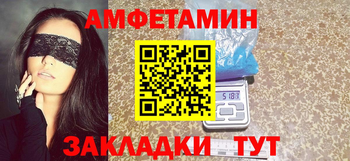 Амфетамин 97% Белогорск