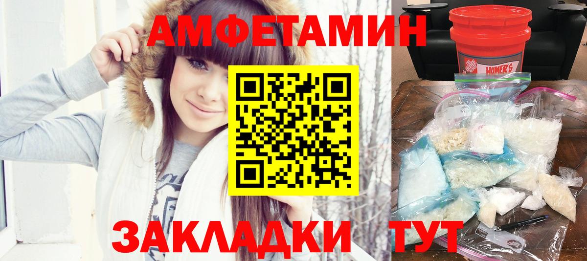 Белогорск  Amphetamine Premium  Вход с VPN 