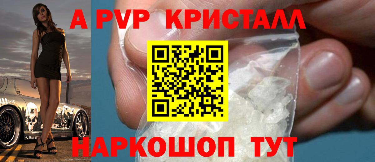 А ПВП СК КРИС Белогорск