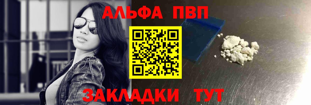 Белогорск  APVP СК  Вход с VPN 