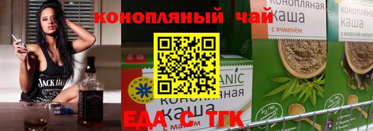Печенье с ТГК марихуана Белогорск