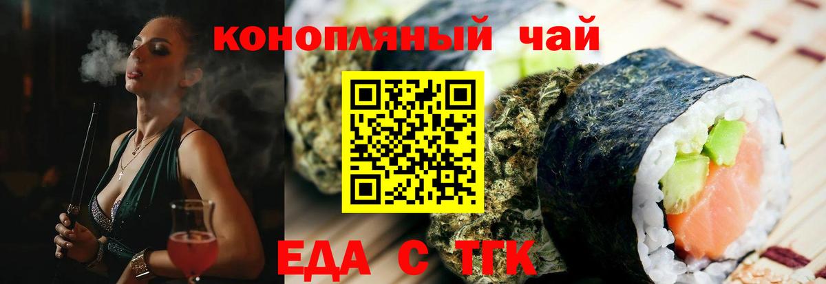 Белогорск  Печенье с ТГК марихуана  Вход с VPN 