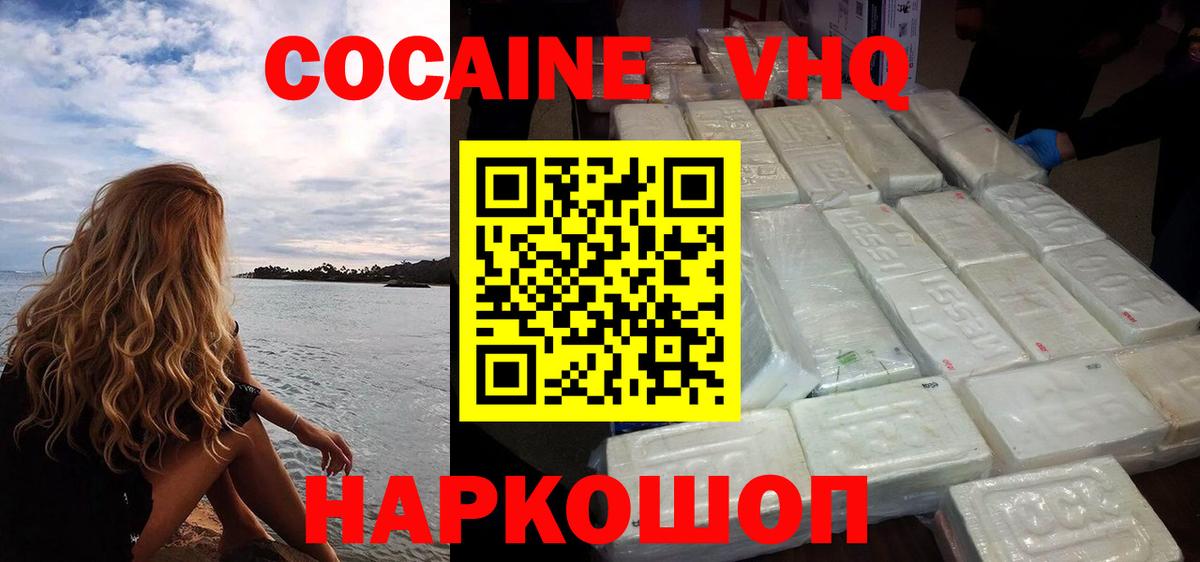 Cocaine  Вход с VPN  Белогорск  Cocaine Fish Scale 