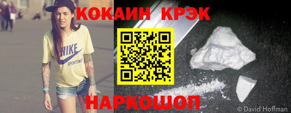 Кокаин Боливия Белогорск