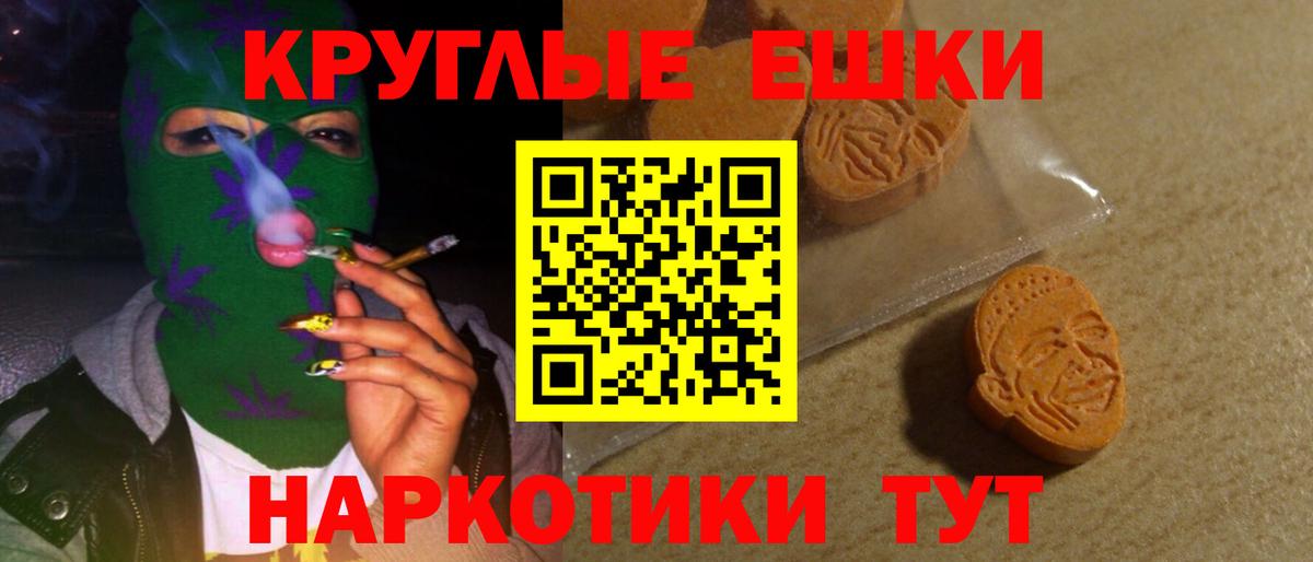 Ecstasy Punisher  Экстази ешки  Экстази  Вход с VPN  Белогорск 