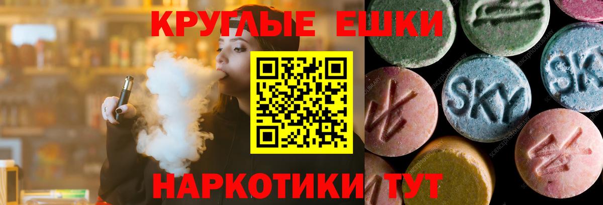 ЭКСТАЗИ 280 MDMA Белогорск