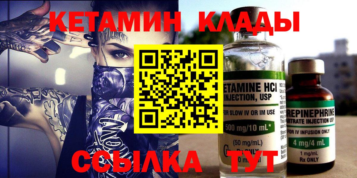 Кетамин VHQ Белогорск