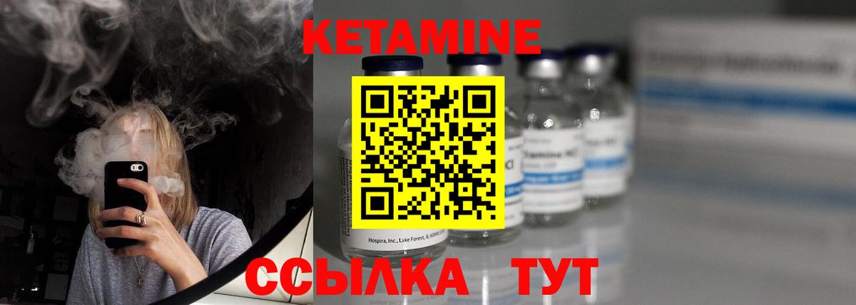 МЕГА маркетплейс  Вход с VPN  Кетамин VHQ  Белогорск  КЕТАМИН ketamine 