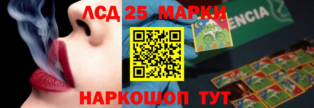 ЛСД экстази кислота  LSD-25 экстази  Белогорск  LSD-25 экстази кислота  Вход с VPN 