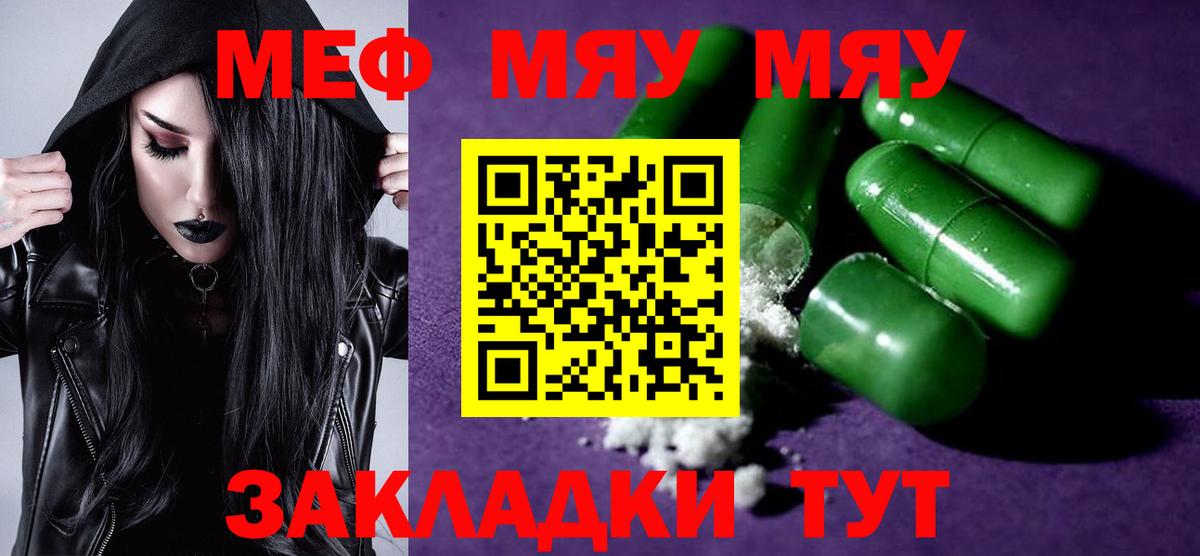 Белогорск  Мефедрон mephedrone  Мефедрон mephedrone  Меф  МЯУ-МЯУ  Вход с VPN 