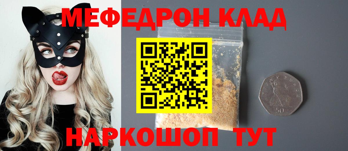 МЕФ кристаллы Белогорск