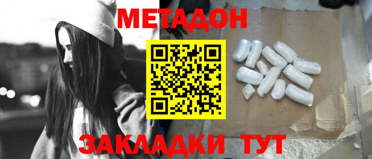 Белогорск    онион  Вход с VPN  МЕТАДОН мёд 