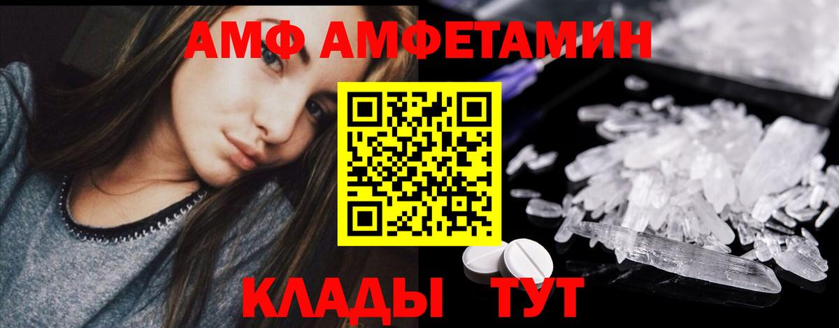 Метамфетамин Methamphetamine Белогорск
