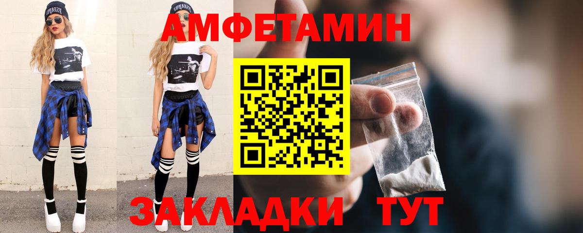 Первитин пудра  Вход с VPN  Белогорск 