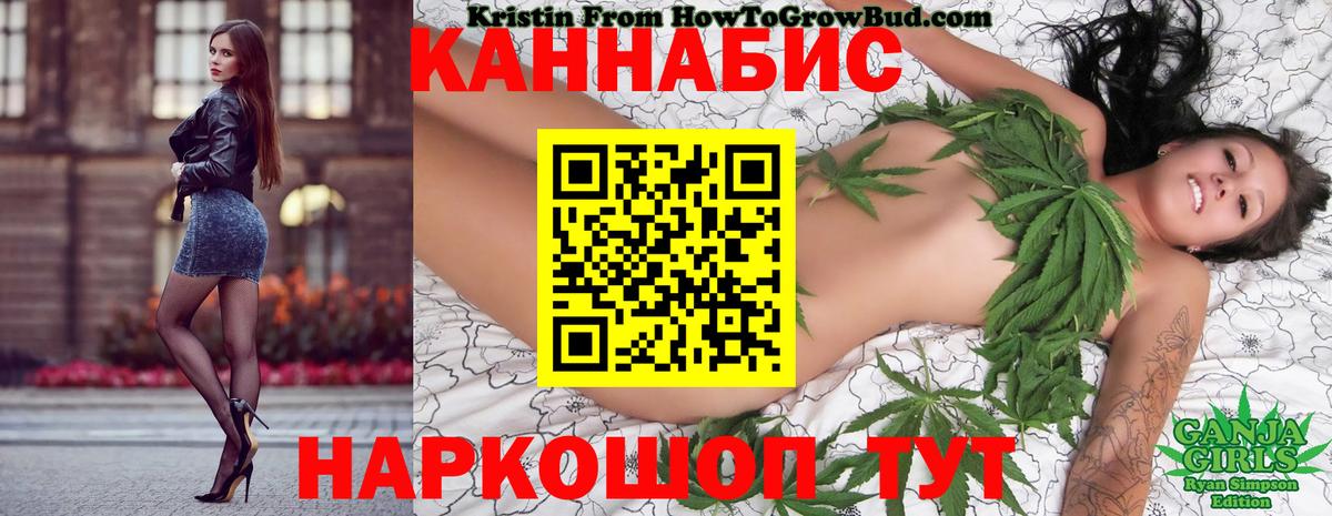 Шишки марихуана LSD WEED  Канабис Ganja  Вход с VPN  Шишки марихуана конопля  Белогорск 